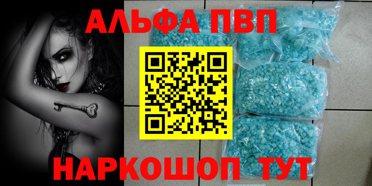 Альфа ПВП СК  Alpha-PVP Crystall  Вход с VPN  Alpha-PVP  A PVP кристаллы  Кузнецк 