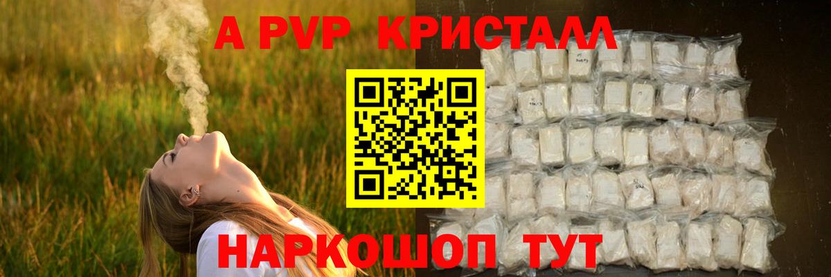 A PVP VHQ Кузнецк