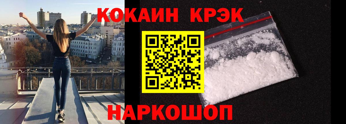 COCAIN VHQ Кузнецк