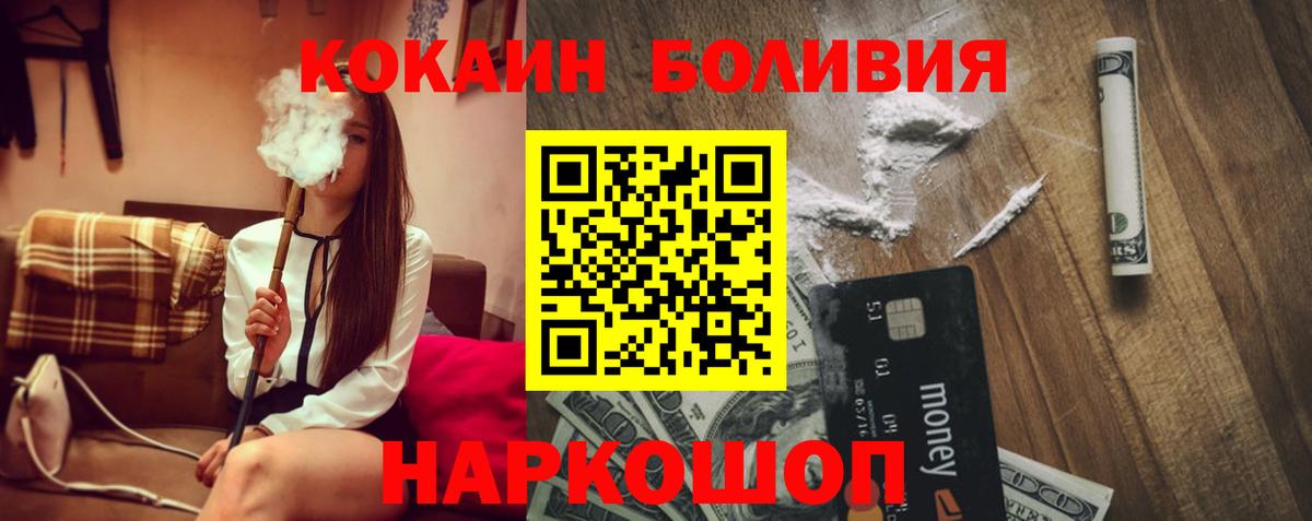 Кокаин 97%  Вход с VPN  КОКАИН Fish Scale  Кузнецк 