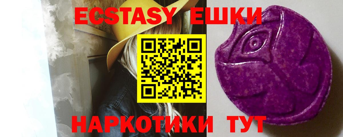 Экстази XTC Кузнецк