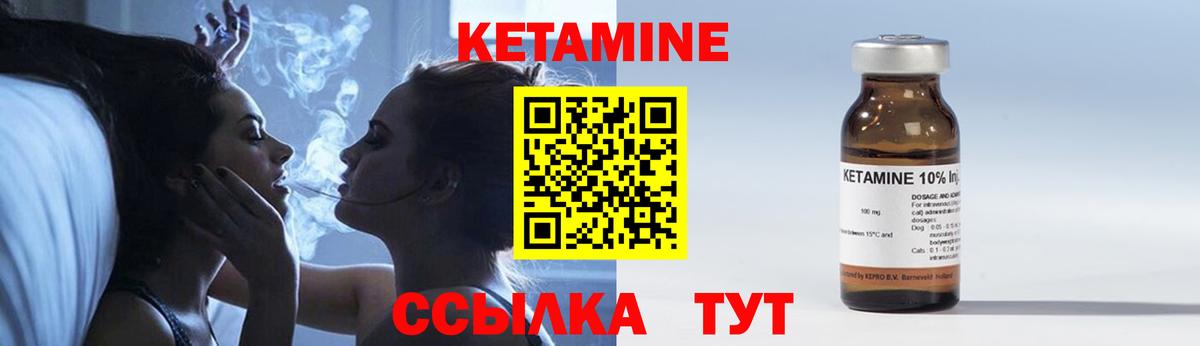 КЕТАМИН VHQ  Вход с VPN  КЕТАМИН VHQ  Кузнецк 