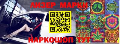 марки lsd Канаш