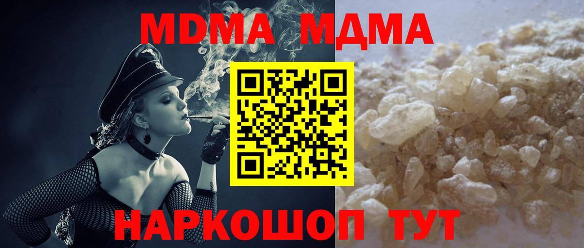 MDMA кристаллы Кузнецк