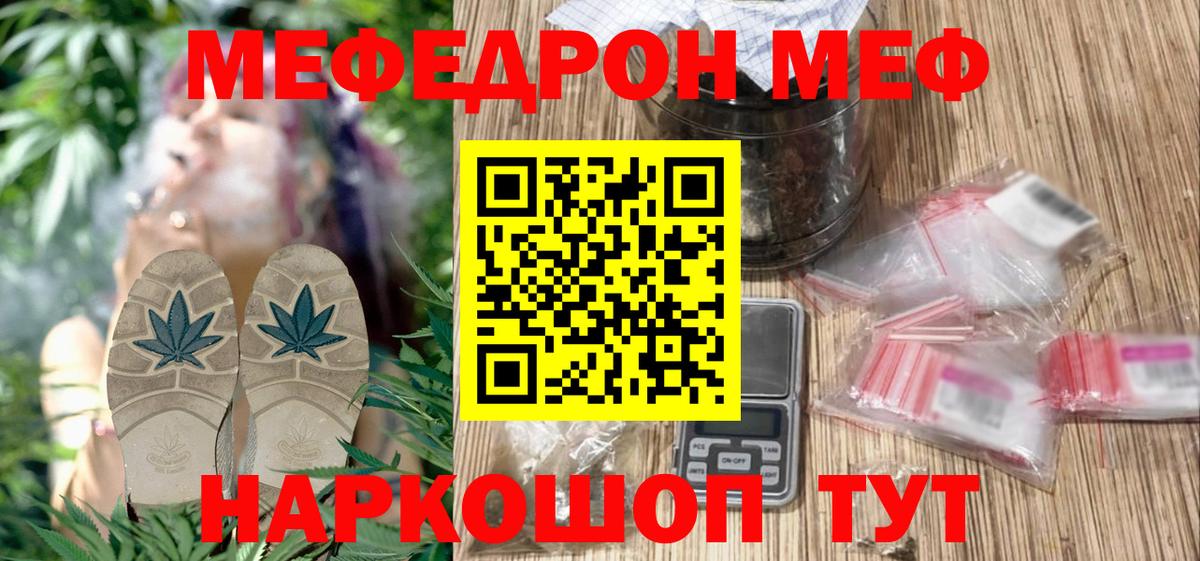 Кузнецк  Меф mephedrone  Вход с VPN  Мефедрон mephedrone 