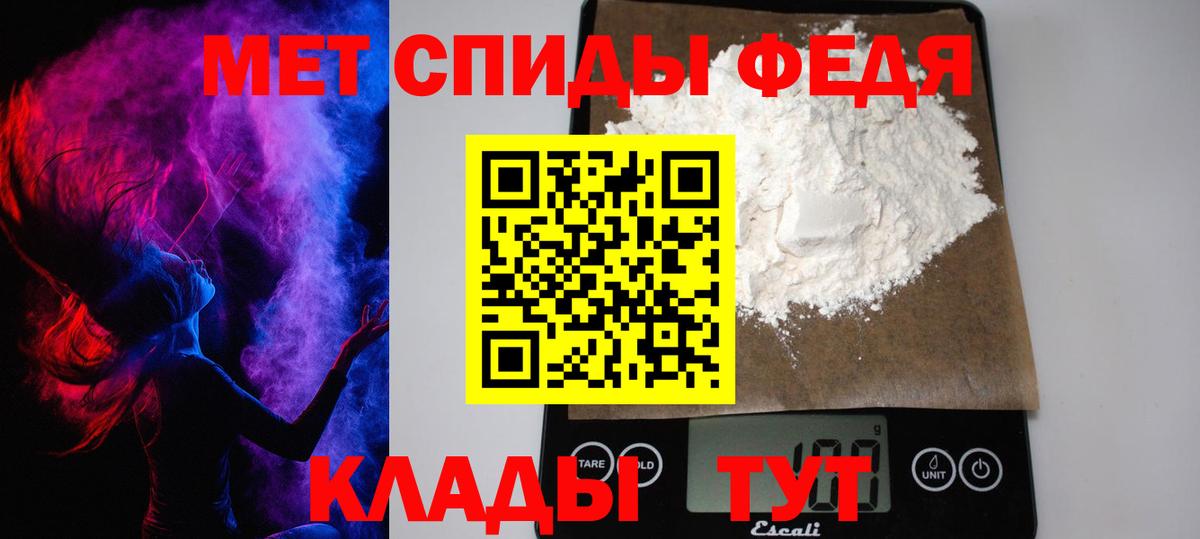 Кузнецк  МЕТАМФЕТАМИН Декстрометамфетамин 99.9%  Вход с VPN 