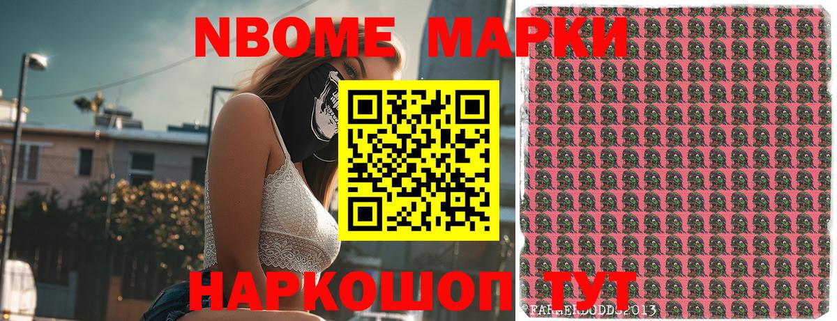 Кузнецк  Марки N-bome 1,5мг  Вход с VPN 
