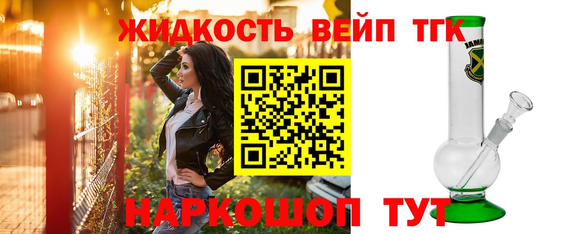 ТГК гашишное масло  Дистиллят ТГК Wax  Вход с VPN  Кузнецк 